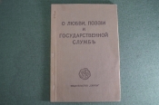 Книга старинная 