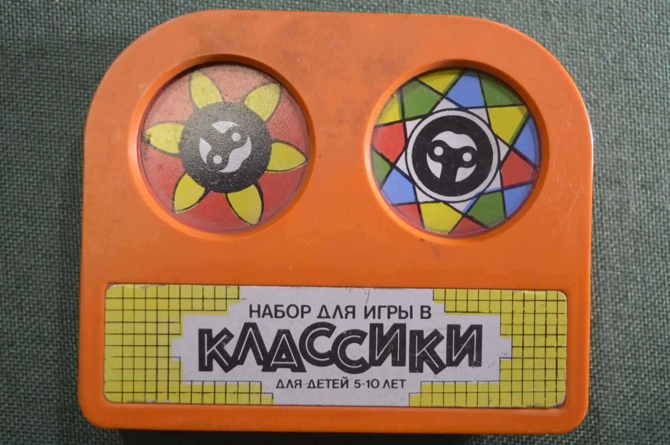 Купить Набор для игры в Классики. Уличная игра, детская. Коробка, клеймо.  СССР. в интернет-аукционе HabarTorg. Набор для игры в Классики. Уличная игра,  детская. Коробка, клеймо. СССР.: цены, фото, описание