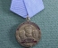 Медаль памятная "Союзники Победы, Вторая мировая война". Сталин, Рузвельт, Черчиль. 
