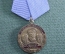 Медаль памятная "Союзники Победы, Вторая мировая война". Сталин, Рузвельт, Черчиль. 