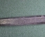 Нож для рыбы старинный "Сардинка". Златоуст. Царская Россия. До 1917 года.