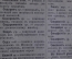 Карманный словарь иностранных слов. Издание Иогансона, тип. Кульженко. Киев, 1900 год. #A6