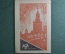 Воинское письмо, открытка "Москва салютует, Гитлер лютует". Худ. Бор. Ефимов. Полевая почта. Чистая.