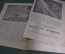 Журнал "Советское фото". Номер 4 за 1937 год. Выставка Союзфото, Ойротия, Казахстан, Узбекистан, ФЭД