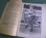 Журнал "Советское фото". Номер 7 за 1937 год. Дрейф, с Лейкой в Испании, фотопортрет, героизм.