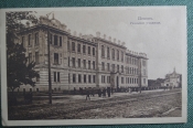 Открытка старинная 
