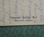 Открытка старинная "Бендеры. Городской бульвар". Издание Суворина. Бессарабия. Российская Империя.