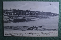 Открытка старинная "Калуга. Вид на левую часть города из за реки Оки". Антипин. Российская Империя.