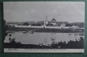 Открытка старинная 
