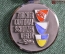Медаль стрелкового чемпионата, Цюрих,  Швейцария, 1966 год. Huguenin le Locle.