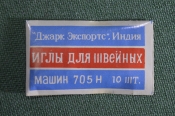 Иглы для швейных машин 