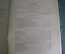 Книга "Стихотворения Поэмы Театр". Александр. Блок. СССР. 1936 год.