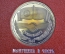 Монета 1 рубль "Дружба навеки", юбилейный. Стародел, коробка ГосБанк СССР. 1981 год. Пруф #2