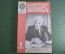 Журнал "Социалистическая Законность".  №9 от 1990 года. Прокуратура. Прокурор Сочи. СССР.
