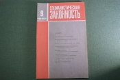 Журнал 
