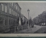 Открытка старинная "Гимназия в Тарнове". Город Тарнов (Тарнув), Польша. Tarnowie, Tarnow.