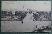 Открытка старинная 