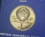 Монета 1 рубль 1980 Олимпиада Факел. Стародел. Коробка Госбанк. СССР, Пруф.