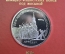Монета 3 рубля "50 лет разгрома немцев под Москвой", юбилейные. Пруф, коробка ГосБанк СССР. 1991 #2