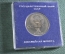 Монета 1 рубль "Гагарин. 20 лет полета", юбилейный. Стародел, коробка ГосБанк СССР. 1981 г. Пруф #3