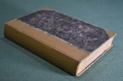 Книга старинная 
