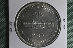 Монета 5 шиллингов 1960 года. Серебро. 50 лет Южно - Африканскому союзу. Южная Африка. UNC.