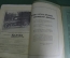 Журнал "Столица и усадьба". N 66 от 15 сентября 1916 г. Диканька, Карикатуры Вакселя, геммы и камеи
