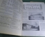 Журнал "Столица и усадьба". N 69 от 1 ноября 1916 года. Былой московский уют, геральдика, экзотика. 