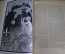 Журнал "Столица и усадьба" N 75 от 15 февраля 1917 г. Гребнево, Волконская, Красный Крест, Кустодиев