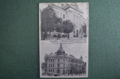 Открытка старинная 