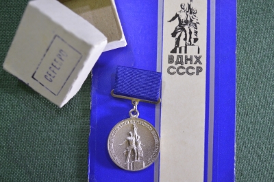 Серебряная медаль ВДНХ. Выставка Достижений Народного Хозяйства, с документом. 1990 год.