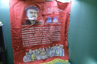 Вымпел, флаг "100 лет, Ленин". Мы придем к победе коммунистического труда. Професии, специалисты.