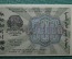 Банкнота 500 рублей 1919 года, АБ- 056, Расчетный знак РСФСР, ГОСЗНАК, кассир Гейльман.
