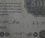 Бона, банкнота 500 рублей 1918 года. Государственный кредитный билет. Серия АА-090.