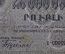 Бона, банкнота 25000000 рублей 1924 года. Федерация (ФССРЗ - ЗСФСР). Закавказье. Серия Б-00009. 