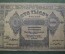 Бона, банкнота 100000 рублей 1922 года. Азербайджанская советская социалистическая республика.