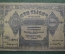 Бона, банкнота 100000 рублей 1922 года. Азербайджанская советская социалистическая республика.