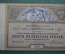 Выигрышный билет на 10 рублей 1923 года. Главный выигрыш двести миллирдов рублей. ЦК Послегол ВЦИК