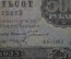 Бона, банкнота 500 рублей 1923 года. Государственный денежный знак. Серия ВА-7083. 