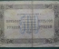 Бона, банкнота 500 рублей 1923 года. Государственный денежный знак. Серия ВА-7083. 