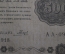 Бона, банкнота 500 рублей 1918 года. Государственный кредитный билет. Серия АА-090. #2
