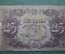 Бона, банкнота 25 рублей 1922 года. Государственный денежный знак. Серия ВА-1012. 
