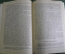 Книга брошюра "Уринотерапия". Г. Малахов. 1993 год.