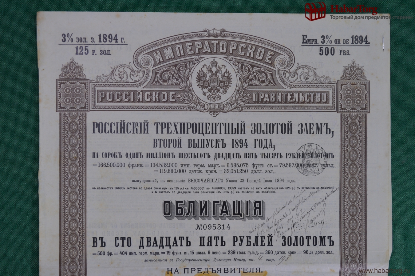 Где Купить Ценные Бумаги Физическому Лицу