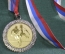 Медаль спортивная "Чемпионат по футболу, Москва". AYSO 2000.