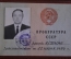 Удостоверение документ Прокуратура СССР. На военного прокурора. 1989 год.