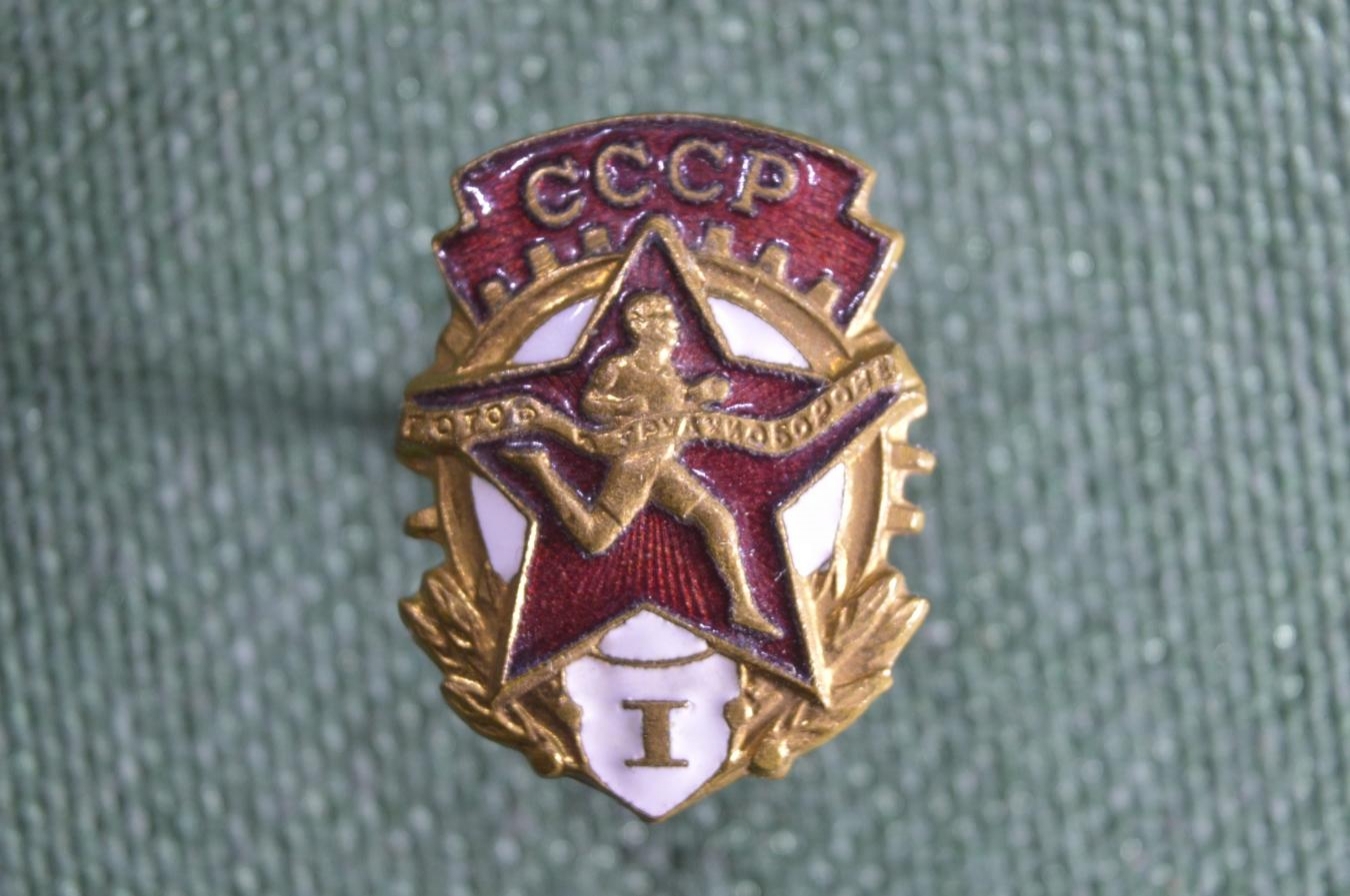 Заказать Значок Гто