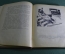 Книга "Сказки. Андерсен". Одессполиграф, Одесса, космос. 1928 год. #1