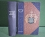 Книги "Сервантес. Дон Кихот" (2 тома). Лениздат, Библиотека школьника. Ленинград, 1949 год. #A4