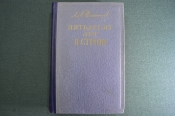 Книга 